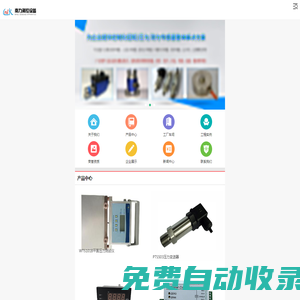 微型稱(chēng)重傳感器-測(cè)力傳感器-拉壓力傳感器