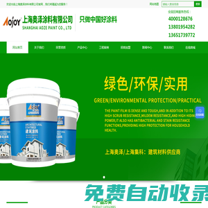 上海彩砂真石漆-砂壁漆價(jià)格-水性涂料廠家-仿石漆加工-上海奧澤涂料有限公司