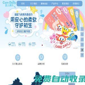 凱兒得樂(lè)—代理服務(wù)平臺(tái)關(guān)注健康得樂(lè)成長(zhǎng)