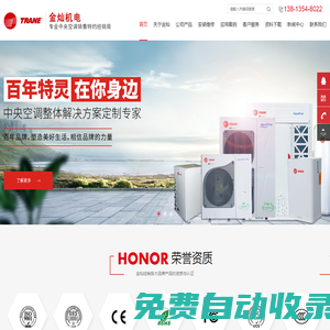 常州中央空調銷售,常州中央空調維修,常州別墅地源熱泵工程,常州工業制冷設備維修-常州金燦機電設備工程有限公司-常州特靈空調及銷售