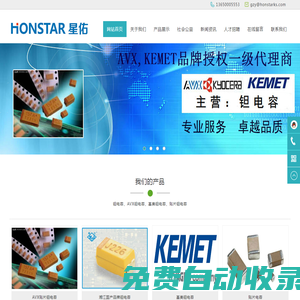 鉭電容、AVX鉭電容、東莞市星佑電子有限公司、AVX代理商、基美鉭電容、貼片鉭電容