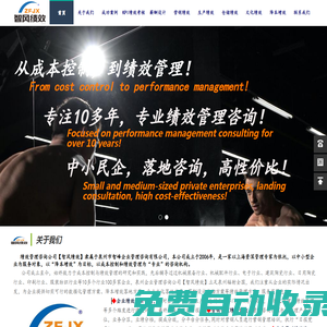 績(jī)效管理咨詢公司-KPI績(jī)效考核-【智風(fēng)績(jī)效】-泉州企業(yè)管理咨詢公司,績(jī)效管理培訓(xùn)公司,降本增效顧問公司,薪酬績(jī)效咨詢公司,泉州績(jī)效管理咨詢公司,陶瓷行業(yè)績(jī)效