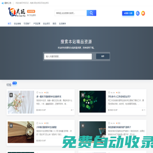 可關(guān)玩日記-分享生活知識及創(chuàng)業(yè)資訊