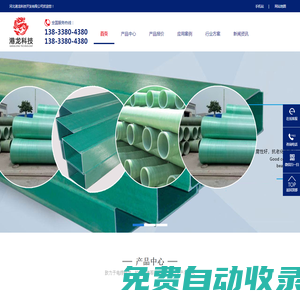 河北港龍科技開(kāi)發(fā)有限公司-港龍科技