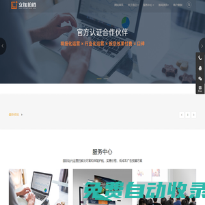 外貿(mào)跨境電商運營培訓_1688阿里巴巴國際站運營培訓費用