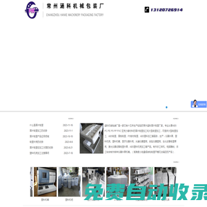 厚片吸塑廠 ABS厚板吸塑機(jī)殼加工 醫(yī)療儀器外殼 塑料機(jī)箱-常州涵科塑料制品有限公司