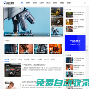 百科知識(shí)網(wǎng)-分享生活千百事