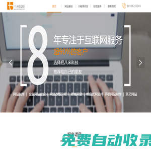 八米科技 : 您的移動(dòng)營銷好幫手