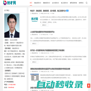 納才網(wǎng)_測繪資質(zhì)代辦理_測繪資質(zhì)代辦_導(dǎo)航電子地圖資質(zhì)代辦理官網(wǎng)
