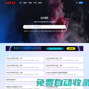 電腦學習網-官網
