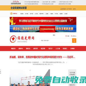 旌德縣先鋒網(wǎng)