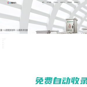 JP柜_GGD柜_戶外綜合配電柜【廠家 價格 批發(fā)】-浙江順盟電力科技有限公司