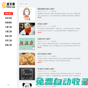 熱火網(wǎng)_提供一些有趣表情實(shí)用知識(shí)和工具的分享