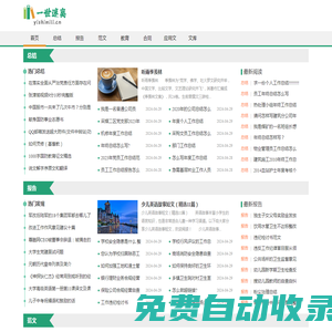 迷離文學(xué)-一朝春去紅顏老，花落人亡兩不知。