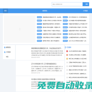 科目網(wǎng)--教育資訊、院校信息共享平臺(tái)