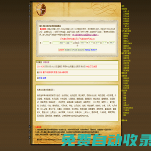 指點(diǎn)迷津網(wǎng) ―― www.zhidianmijin.cn ―― 指點(diǎn)迷津算命系統(tǒng) ―― 免費(fèi)算命,在線占卜,算命網(wǎng),姓名測(cè)試,測(cè)名，測(cè)字 星座運(yùn)程 星座講解 緣分測(cè)試 星座緣分 生辰八字 抽簽/測(cè)字/解夢(mèng) 黃道吉日