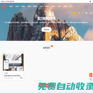 2024副業(yè)賺錢項(xiàng)目成長(zhǎng)社群-助力網(wǎng)賺副業(yè)網(wǎng)