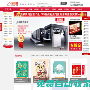質(zhì)檢通訊網(wǎng) - 全國政務(wù)信息一體化應(yīng)用平臺(tái)