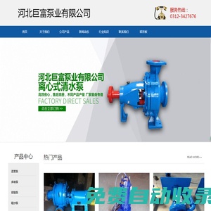 臥式吸沙泵_污水泵_清水泵_液下泥漿泵_無(wú)堵塞排污泵_紙漿泵_離心式管道泵-巨富泵業(yè)