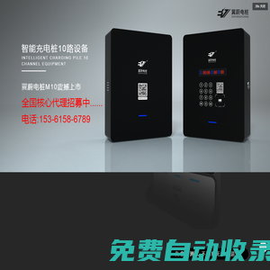 翼蔚電樁-小區智能充電樁廠家，充電樁廠家，小區充電樁，智慧社區充電樁，小區智能充電站
