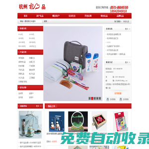 杭州禮品公司|定制禮品|杭州商務(wù)禮品網(wǎng)|冠佳禮品有限公司免費(fèi)定制LOGO