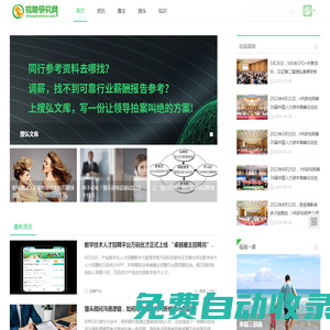 讓招聘學(xué)習(xí)更簡(jiǎn)單 | 招聘研究網(wǎng)