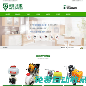 天津市威儷達科技發(fā)展有限公司