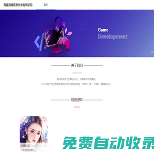 首頁(yè) - 游明信息