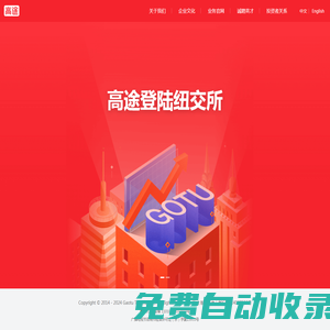 高途集團 - 讓學習更美好
