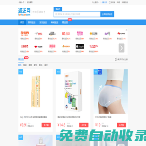 返還網