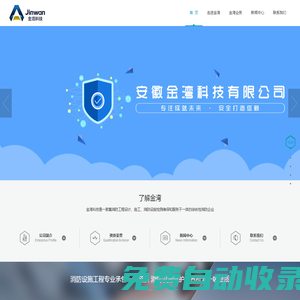 安徽金灣科技|金灣消防_消防設(shè)施工程專業(yè)承包壹級(jí)、消防設(shè)施維護(hù)保養(yǎng)檢測壹級(jí)資質(zhì)