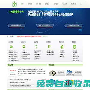 中煤協(xié)聯(lián)合認證（北京）中心