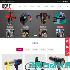 電動扭矩扳手_液壓扭矩扳手_伺服扭矩扳手_派泰扭矩精控