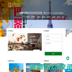 專注歐洲移民，恒熙國際移民留學——移民中介，移民公司