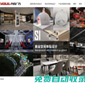 終端設(shè)計(jì)_商業(yè)空間SI設(shè)計(jì)_中山廣告公司_中山畫冊設(shè)計(jì) - 中山市有的廣告有限公司
