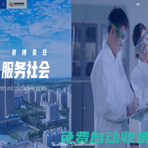 京博控股集團