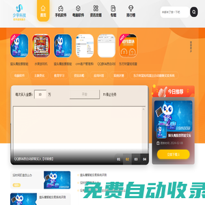 少宇科技軟件案例展示網 - 軟件開發(fā)應用案例下載_個性化定制開發(fā)應用案例下載_好用的應用小程序app下載