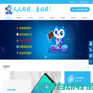 貓頭鷹股票量化自動交易軟件_手機版_股票程序化自動買賣軟件貓頭鷹股票自動交易軟件_手機版_股票程序化自動買賣軟件
