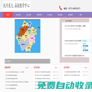 福建華南女子職業(yè)學院