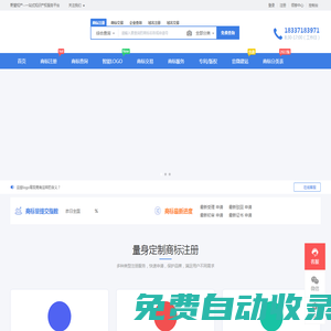 河南商標(biāo)注冊,鄭州商標(biāo)注冊,河南商標(biāo)注冊公司,商標(biāo)交易,商標(biāo)注冊,商標(biāo)查詢,商標(biāo)中介,商標(biāo)法律服務(wù),商標(biāo)服務(wù),商標(biāo)擔(dān)保交易,代持注冊,商標(biāo)注冊申請,野望知產(chǎn) - 野望知產(chǎn)