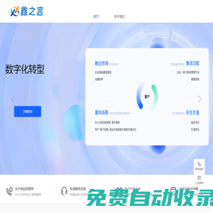鑫之言官網(wǎng)