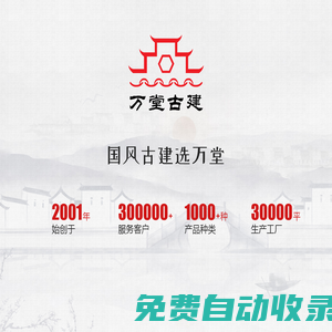 萬堂磚雕廠家 - 高端仿古建筑磚雕生產(chǎn)商