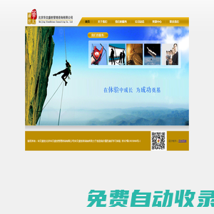 華文盛世|北京華文盛世管理咨詢有限公司|華文盛世咨詢始終致力于創(chuàng)造高價值的美好學(xué)習(xí)體驗