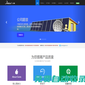 陜西眾森電能科技有限公司官網(wǎng)、IV測試儀、PL測試儀、EL測試儀、LED太陽電池測試儀、太陽能電池片測試儀、太陽能組件測試儀、太陽能組件流水線、專業(yè)測試設(shè)備
