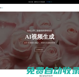 靈動AI - 新一代創(chuàng)意營銷影像生成AI智能體