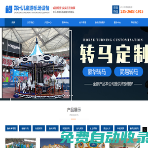 新型兒童游樂(lè)場(chǎng)設(shè)施_小型公園游樂(lè)設(shè)備_鄭州體能樂(lè)園源頭廠家