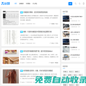 東莞虎門(mén)多一點(diǎn)日用品店 - 您的家居生活好幫手