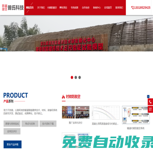 長沙普氏科技發(fā)展有限公司