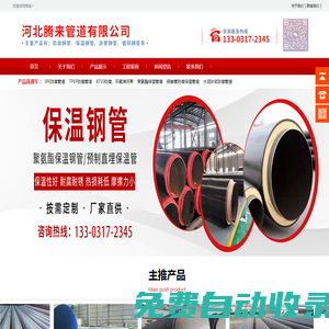 河北騰來管道有限公司