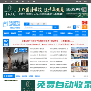 靖江房產(chǎn)網(wǎng),靖江房產(chǎn),靖江二手房,靖江房地產(chǎn)門戶網(wǎng)